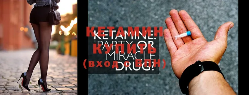 цены   Лодейное Поле  Кетамин ketamine 